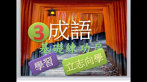 房的成語|【房 成語】揭密與「房」有關的智慧結晶：精選房地產成語大彙。